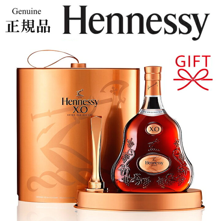 楽天市場】限定品【正規品Hennessyコニャック】XO ブランデー 
