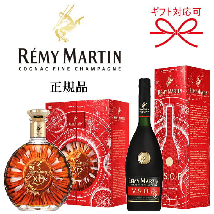 楽天市場】数量限定品【正規品コニャック】ブランデー ギフト『 レミー  