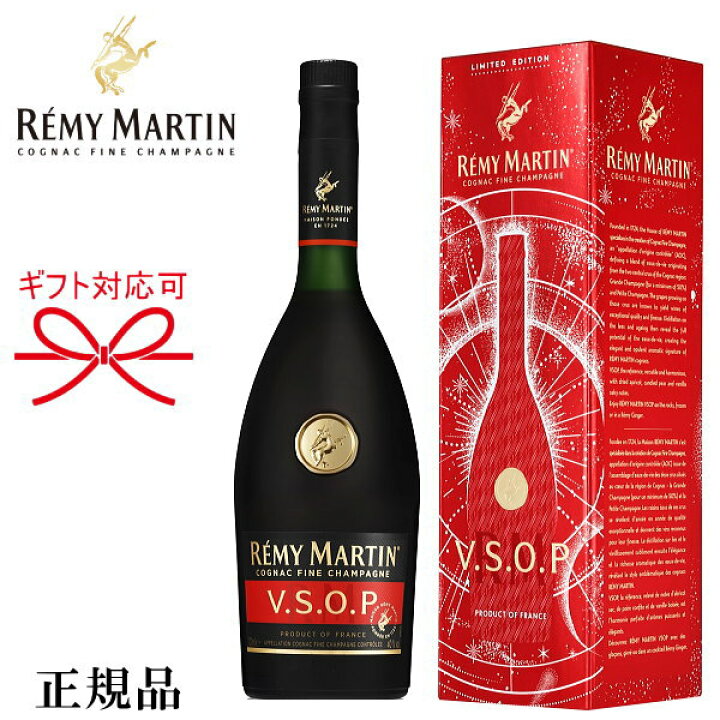 楽天市場】数量限定品【正規品コニャック】ブランデー ギフト『 レミー 