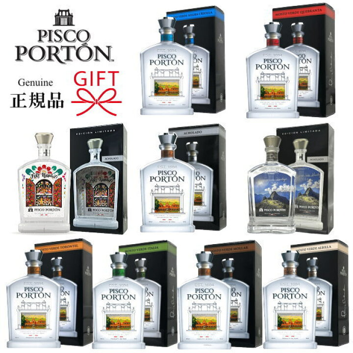 楽天市場】【正規品ピスコポルトン】モストベルデ ペルー産 全9種 
