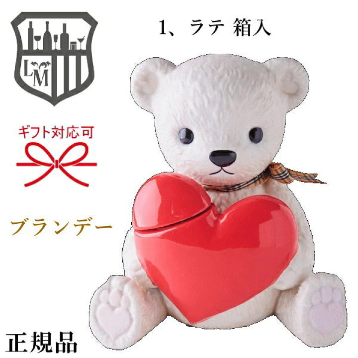 楽天市場】【正規品フレンチブランデーXO】全6種『 テディデキャンタ 1  