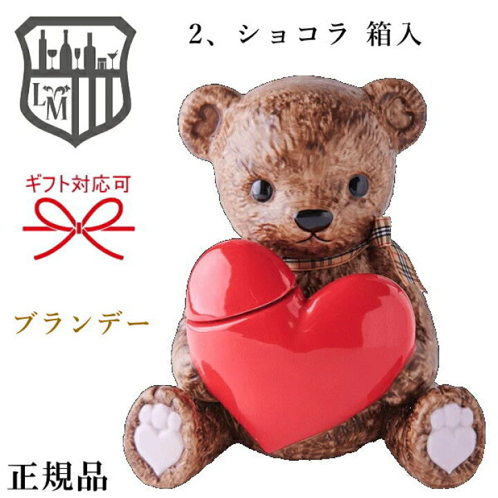 楽天市場】【正規品フレンチブランデーXO】全6種『 テディデキャンタ 1 