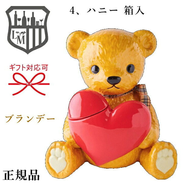 楽天市場】【正規品フレンチブランデーXO】全6種『 テディデキャンタ 1  