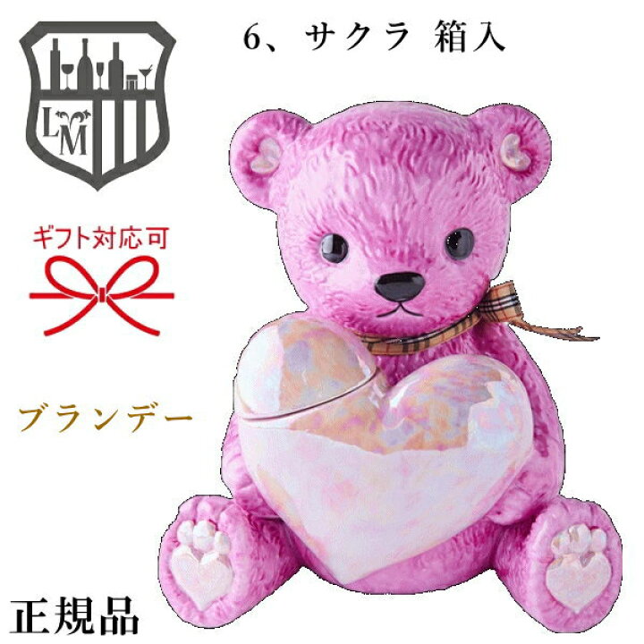楽天市場】【正規品フレンチブランデーXO】全6種『 テディデキャンタ 1 