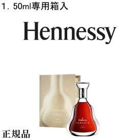 ☆即日発送【正規品Hennessyコニャック】ヘネパラ ブランデー 全4種『 ヘネシー パラディー ブックケース入 』 50ml箱入 ミニチュア 350ml箱入 ハーフ 700ml箱入 1500ml箱入 マグナム 誕生日プレゼント 誕生祭 生誕祭 バースデー