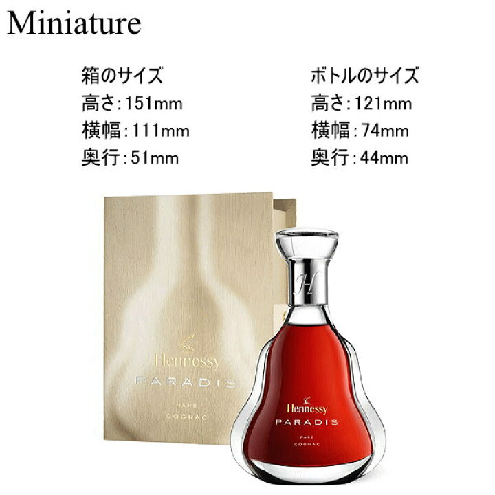 楽天市場】【正規品コニャック】ブランデー ミニボトル ミニチュア 