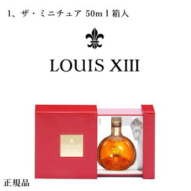 ☆即日発送【正規品コニャック】クリスタル バカラ レミーマルタン 全3種『 ルイ13世 1本 箱入 』 ミニチュア 50ml クラシック 700ml マグナム 1500ml 開店御祝 周年御祝 誕生祭 バースデー イベント 記念日 卓上ボトル 飾りボトル ブランデー