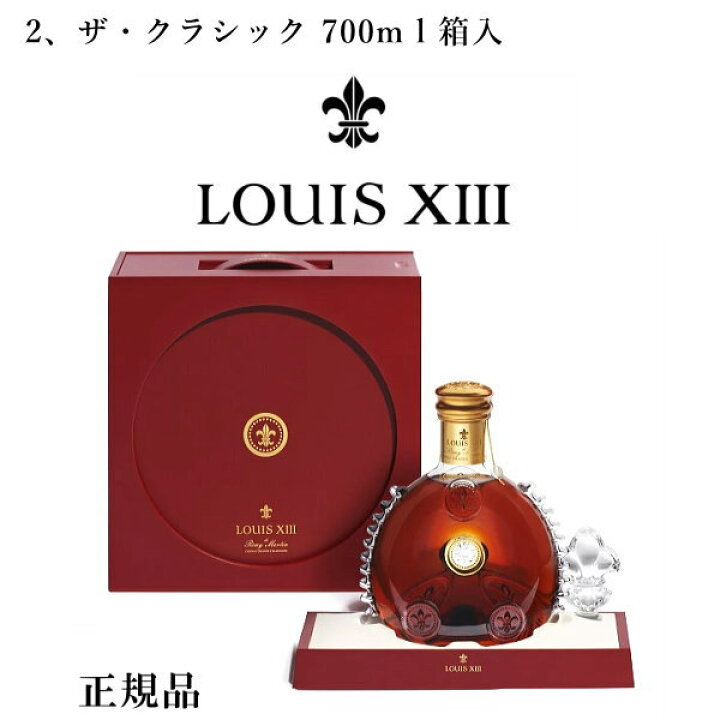 楽天市場】【正規品コニャック】クリスタル バカラレミーマルタン 全3 