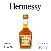 楽天市場】ヘネシー ミニボトルの通販