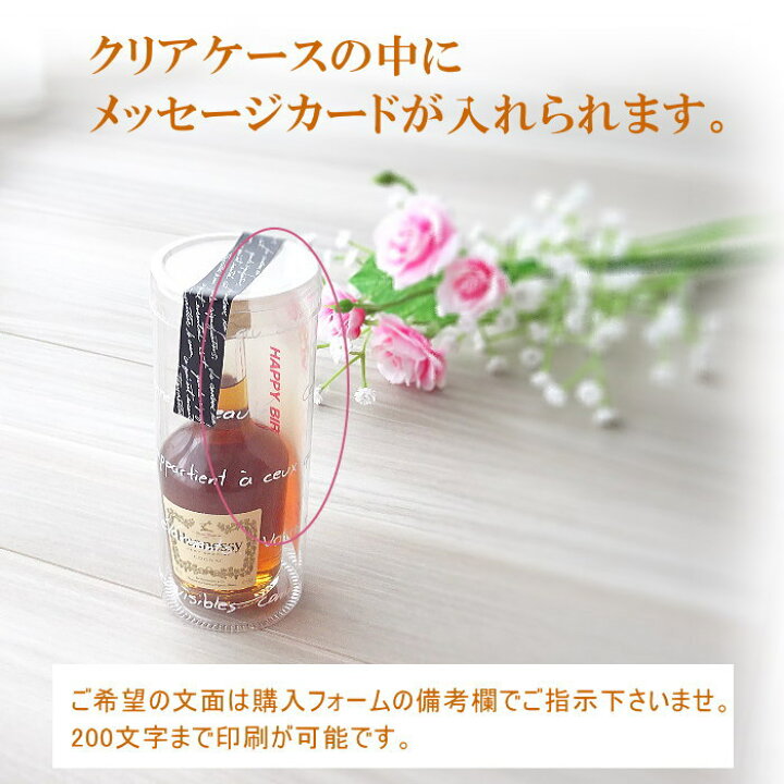 楽天市場】『ヘネシー VS 50ml クリアケース入り』ミニチュアボトル 
