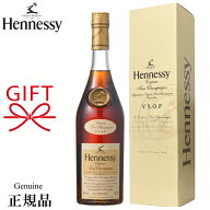 正規品『ヘネシー V.S.O.P 700ml 箱入 』日本限定 VSOP フィーヌ シャンパーニュ【Hennessyコニャック】6…