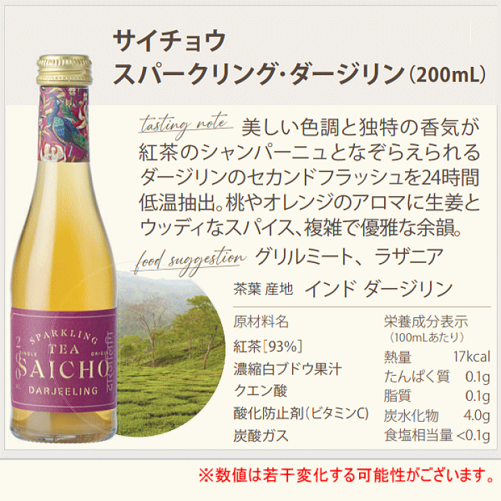 楽天市場】正規品【ノンアルコールスパークリングティー】紅茶