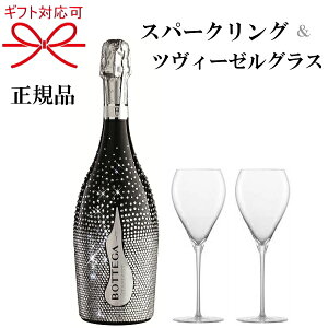 wXp[NOCcB[[OXxMtgKi {beK X^[_Xg BOTTEGA STARDUST 750ml×1{ZWIESEL VpOX×2ryAOX g^ KX H@\̓ 