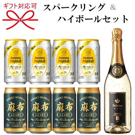 【スパークリングワイン＆ハイボールよくばり】ギフト 『フェリスタス 白 24カラット金箔入り＆ハイボール2種』 サントリー 角ハイボール 麻布ハイボール 母の日 父の日 敬老の日 誕生日プレゼント 御中元 暑中見舞い 御歳暮 御年賀 御結婚御祝 内祝