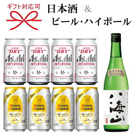 【日本酒＆ビーハイよくばりセット】ギフト『 八海山 純米大吟醸 720ml＆ビール・ハイボール 』アサヒ スーパードライ ドライクリスタルサントリー 角ハイボール母の日 父の日 敬老の日 誕生日プレゼント御中元 暑中見舞い 御歳暮 御年賀