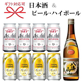 【日本酒＆ビーハイよくばりセット】ギフト『 八海山 清酒 720ml＆ビール・ハイボール 350ml缶 』アサヒ スーパードライ ドライクリスタルサントリー 角ハイボール母の日 父の日 敬老の日 誕生日プレゼント御中元 暑中見舞い 御歳暮 御年賀