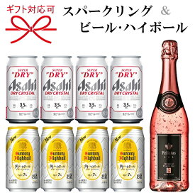 【スパークリングワイン＆ビーハイよくばり】ギフト『フェリスタス ロゼ 24カラット金箔入り＆缶2種』アサヒ スーパードライ ドライクリスタルサントリー 角ハイボール母の日 父の日 敬老の日 誕生日プレゼント御中元 御歳暮 御年賀 御祝 内祝