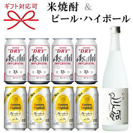 【米焼酎＆ビーハイよくばりセット】ギフト『熊本 球磨焼酎 鳥飼 720ml＆ビール・ハイボール』アサヒ スーパードライ ドライクリスタルサントリー 角ハイボール母の日 父の日 敬老の日 誕生日プレゼント御中元 御歳暮 御年賀 御結婚御祝 内祝い