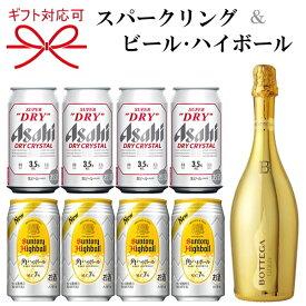 【スパークリングワイン＆ビーハイよくばり】ギフト『 ボッテガ ゴールド＆缶2種 』イタリア 辛口アサヒ スーパードライ ドライクリスタルサントリー 角ハイボール母の日 父の日 誕生日プレゼント御中元 御歳暮 御年賀 御結婚御祝 内祝