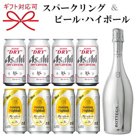 【スパークリングワイン＆ビーハイよくばり】ギフト『ボッテガ ホワイトゴールド＆缶2種』アサヒ スーパードライ ドライクリスタルサントリー 角ハイボール母の日 父の日 敬老の日 誕生日プレゼント御中元 御歳暮 御年賀 御結婚御祝 内祝