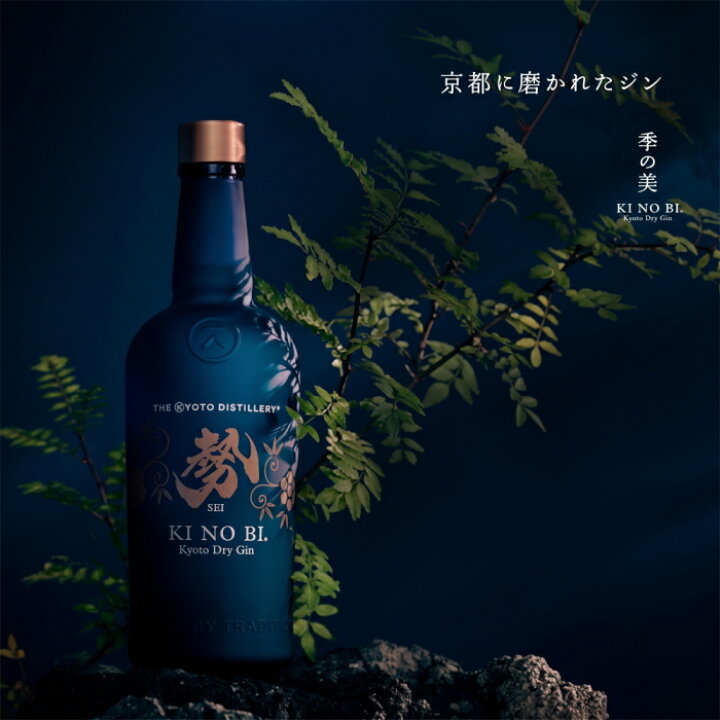 楽天市場】『 季の美 勢 京都ドライジン 700ml箱入 』【スピリッツ 