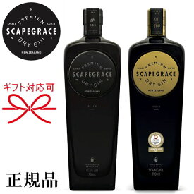 【正規品スピリッツ】ニュージーランド 飲み比べセット『 スケープグレース ゴールド＆ブラック 700ml×2本』ジントニック トニック ボタニカル ドライジン紫色 パープル gold インスタ映え bar バーテンダー