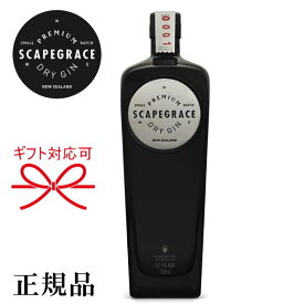 【正規品スピリッツ】scapegrace ニュージーランド シルバー『 スケープグレース クラシック ジン 700ml 』Classic silver カンパリ ベルモット ボタニカル 柑橘 レモン オレンジ カクテルbar バー バーテンダー ダイニングバー スケイプグレイス