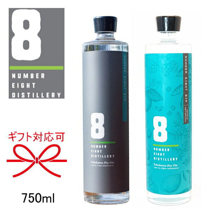 楽天市場】【国産スピリッツ】Yokohama Dry Gin 『 ナンバーエイトジン ２種 750ml×2本セット 』 通常品＆ダブルボタニカル  ギフト ジャパニーズクラフトジン 横浜ドライジン ジン ジントニック ジンリッキー ジンソニック カクテル バーテンダー :  リカーショップたかはしweb 【正規品スピリッツ】SNSで話題のジンをセットで販売中 『ナンバーエイトジン＆マカロネシアン ジン ホワイト ２本組』 ジャパニーズクラフトジン 横浜ドライジン みなとみらい ジン ジントニック カクテル バーテンダー