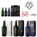 【スピリッツ】ジャパニーズクラフトジン ギフト『 季の美ジン 箱入 』きのび 京都蒸溜所・季の美 Kyoto Dry Gin・季の美 勢 せい・季のTEA ティー・季の美テイスティング200ml×3本セット国産 ボタニカル ジントニック カクテル
