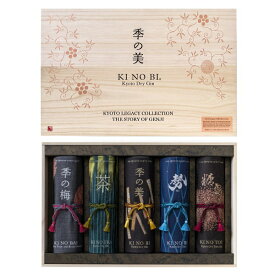 数量限定品『 季の美 京都レガシーコレクション2024 専用桐箱入 』京都蒸留所 THE STORY OF GENJI 700ml×5本入 季の美 京都ドライジン、季のTEA 京都ドライジン、季の美 勢 京都ドライジン 季のTOU 京都オールドトムジン、季の梅 京都プラムアンドベリーリキュール