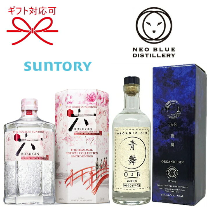 楽天市場】スピリッツ【ジャパニーズクラフトジン】飲み比べセット『六 