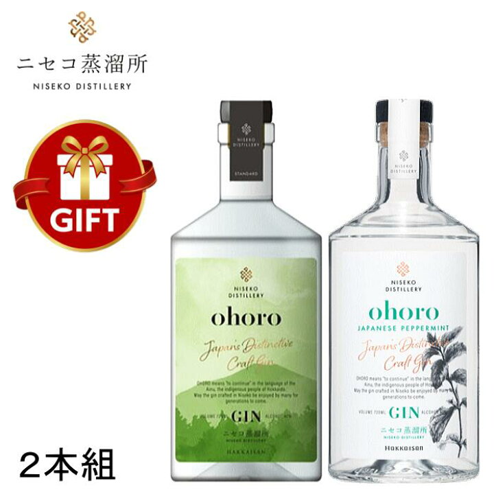 楽天市場】数量限定品『ohoro GIN スタンダード＆ニホンハッカ 』700ml 