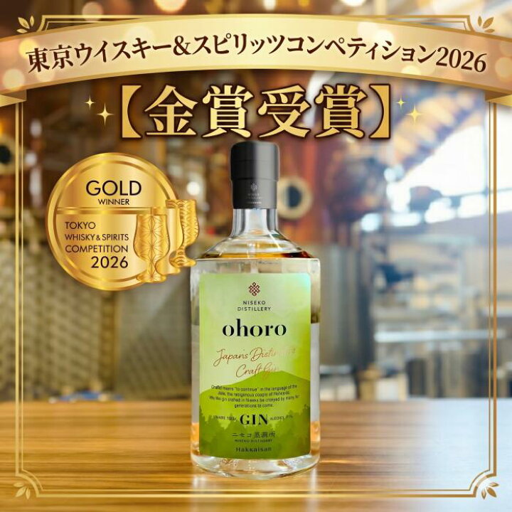 楽天市場】数量限定品『ohoro GIN スタンダード＆ニホンハッカ 』700ml 