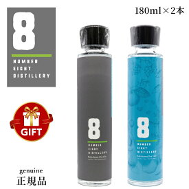 『 ナンバーエイトジン ミニボトル 2種 180ml×2本セット 』Yokohama Dry Gin 通常品＆ダブルボタニカル【国産スピリッツ】ギフト ジャパニーズクラフトジン 横浜ドライジン ジントニック ジンリッキー ジンソニック カクテル バーテンダー 飲み比べ お試し