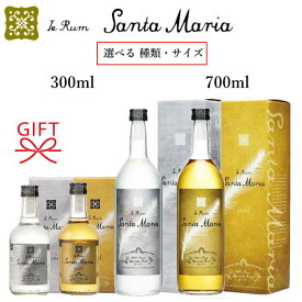 国産【ジャパニーズラム】沖縄ラム 伊江島産 神ラム酒 全4種『 イエラム 1本 箱入 』300ml・720ml イエラムサンタマリア クリスタル イエラムサンタマリア ゴールド ※ゴールドは北海道余市の古樽オーク樽で熟成 ギフト プレゼント