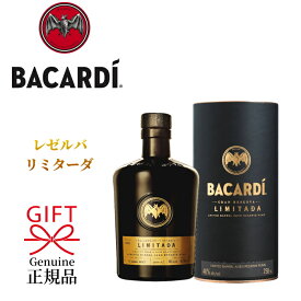 年間数量限定商品 『バカルディ レゼルバ リミターダ 750ml 筒箱入』 【正規品スピリッツ】ラム 御結婚御祝 内祝 記念日 開店御祝 母の日 父の日 敬老の日 誕生日プレゼント 御中元 暑中見舞い 御歳暮 御年賀 昇進御祝 就任御祝 退職祝い ギフト 希少品 プエルトリコ