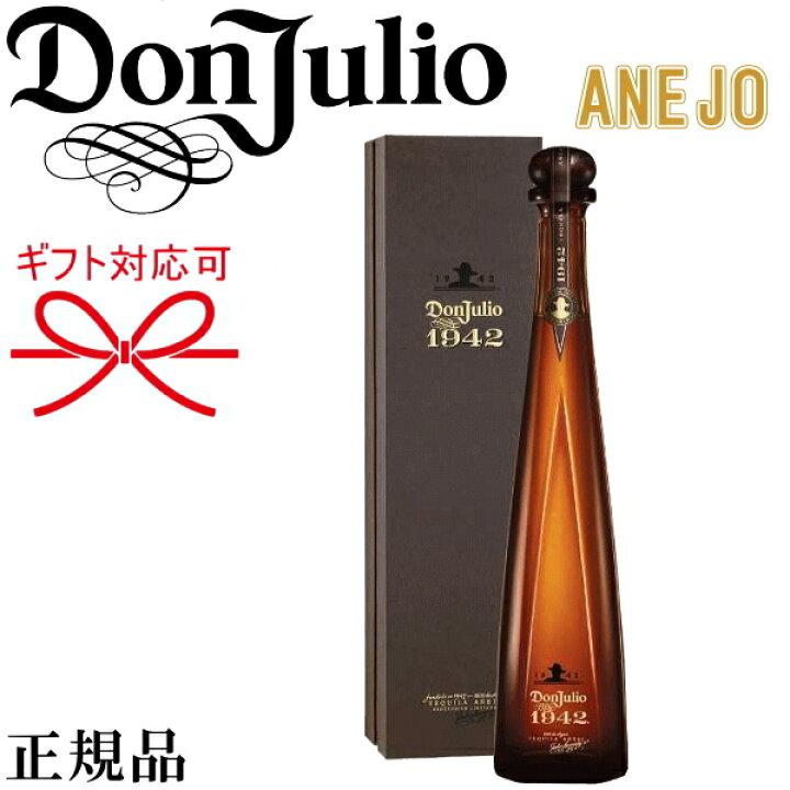 市場 正規品プレミアムテキーラ コラレホ 記念日 インスタ映え 1000ml箱入 アネホ 王冠ボトル結婚御祝 内祝 グランコラレホ アニョホ
