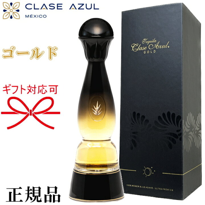 楽天市場】【正規品クラセアスール】プレミアムテキーラ『 クラセ 