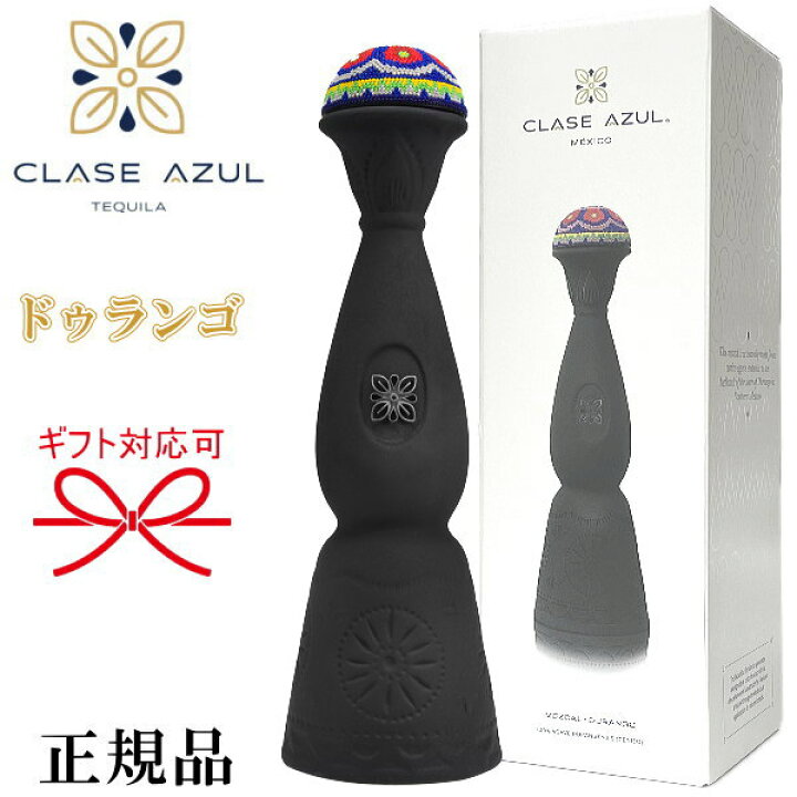 楽天市場】【正規品クラセアスール】プレミアムテキーラ『 クラセ 