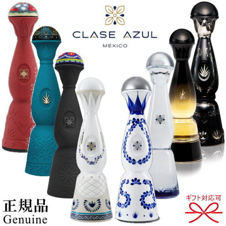 楽天市場】【正規品クラセアスール】プレミアムテキーラ『 クラセ 