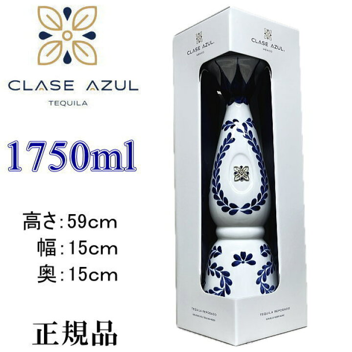 楽天市場】【正規品クラセアスール】プレミアムテキーラ『 クラセ 
