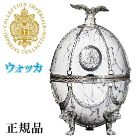 ラドガ【正規品プレミアムウォッカ】LADOGA 『 インペリアルコレクション ホワイトマーブル 700ml箱入 』 ヴェネツィアングラス4個付デキャンタ ファベルジェのイースターエッグ ラトビア産 卵型 キラキラ 高級 ラグジュアリー インスタ映え