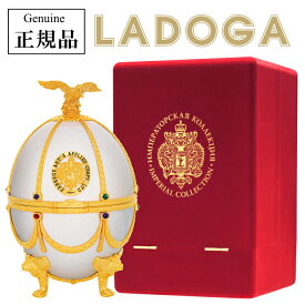 ※受注発注商品※ 正規品ラドガ『 インペリアルコレクション パール 700ml箱入 』【プレミアムウォッカ】LADOGA 真珠 ホワイト ヴェネツィアングラス4個付デキャンタ ファベルジェのイースターエッグ ラトビア産 卵型 キラキラ 高級 ラグジュアリー 飾りボトル ウオッカ
