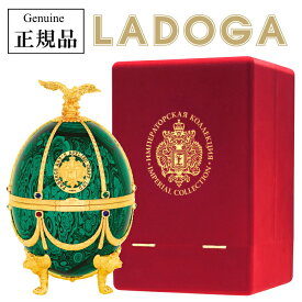 正規品ラドガ『 インペリアルコレクション エメラルド 700ml箱入 』EMERALD【プレミアムウォッカ】LADOGA グリーン ヴェネツィアングラス4個付デキャンタ ファベルジェのイースターエッグ ラトビア産 卵型 キラキラ 高級 ラグジュアリー 飾りボトル ウオッカ インスタ映え