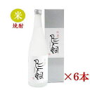 【米焼酎 『鳥飼　吟香　720ml6本セット』 モンドセレクション特別金賞受賞 お歳暮　お年賀　お中元敬老の日、母の日…