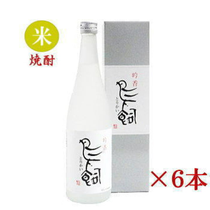 楽天市場】【米焼酎 『鳥飼 吟香 720ml6本セット』モンドセレクション特別金賞受賞お歳暮 お年賀 お中元敬老の日、母の日、父の日 ギフト内祝いギフト お誕生日プレゼント お祝い 長寿、還暦の御祝い品、母の日、敬老の日 卍 : リカーショップたかはしweb 楽天市場】【米焼酎 『鳥飼 吟香 720ml6本セット』モンドセレクション特別金賞受賞お歳暮 お年賀 お中元敬老の日、母の日、父の日 ギフト内祝いギフト お誕生日プレゼント お祝い 長寿、還暦の御祝い品、母の日、敬老の日 卍 : リカーショップたかはしweb