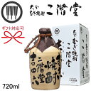 【大分麦焼酎】二階堂酒造 陶器壺 ギフト『 むぎ焼酎 吉四六 壷 720ml箱入 』きっちょむ母の日 父の日 敬老の日 還暦祝い 誕生日プレゼント御中元 暑中見舞い 残暑見舞い 御中元 御年賀御結婚御祝 内祝 昇進御祝 退職祝い 就任御祝つぼ ツボ