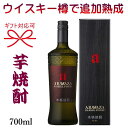 【本格芋焼酎】薩摩焼酎 鹿児島県 本坊酒造 知覧蒸溜所 『 ARAWAZA BARREL FINISH 36度 700ml箱入 』 御結婚御祝 結婚式 内祝 記念日 開店御祝 周年記念 母の日 父の日 敬老の日 誕生日プレゼント 御中元 残暑御見舞い 御歳暮 御年賀