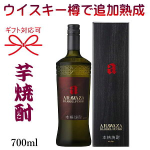 y{iĒzFĒ  {V m w ARAWAZA BARREL FINISH 36x 700ml x 䌋j  j LO JXj NLO ̓ ̓ hV̓ av[g 