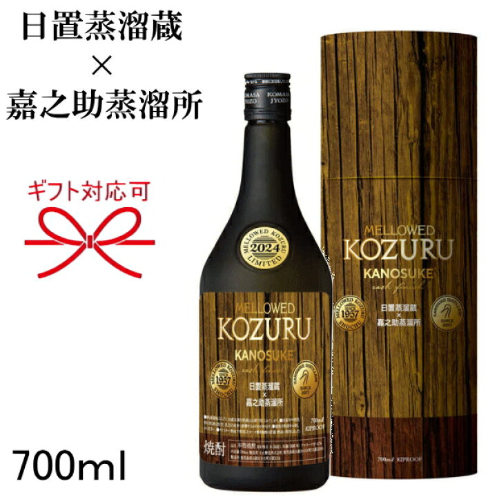 楽天市場】☆限定品【米焼酎ギフト】鹿児島県 小正醸造